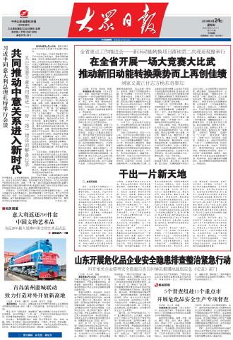 江苏省委紧急行动，疫情下的南京政府紧急部署