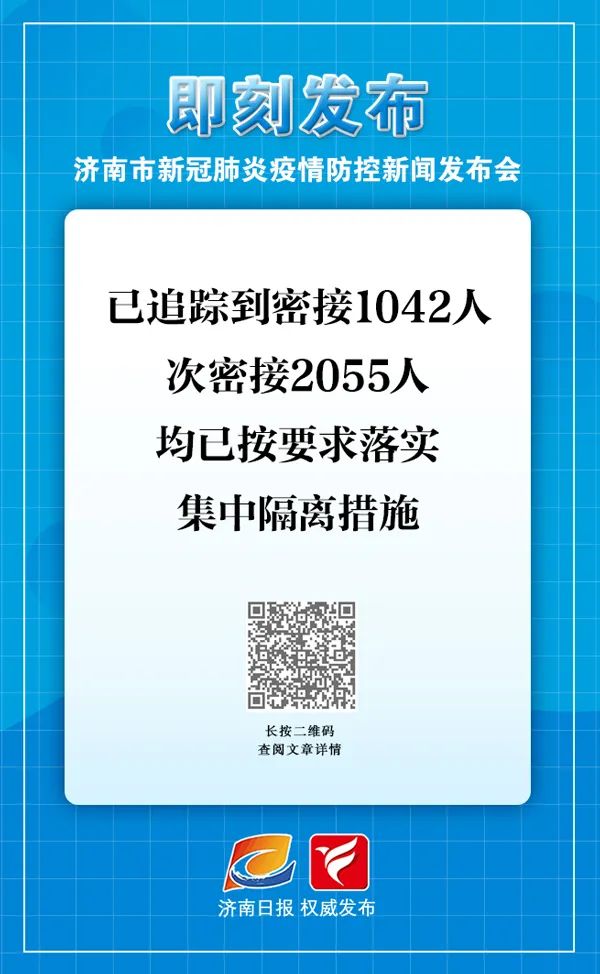 济南疫情最新动态，今日新增病例与防控措施全面解析