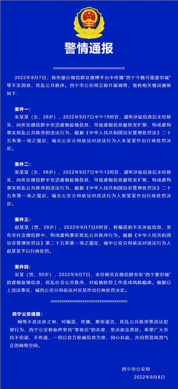 济南疫情最新动态，西宁是否封城？两地防控措施对比分析
