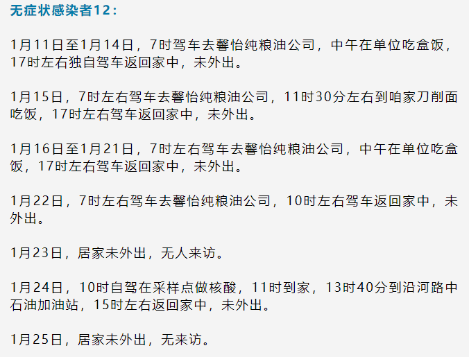 疫情济南最新消息，黑龙江省输入病例引发关注，防控措施再升级