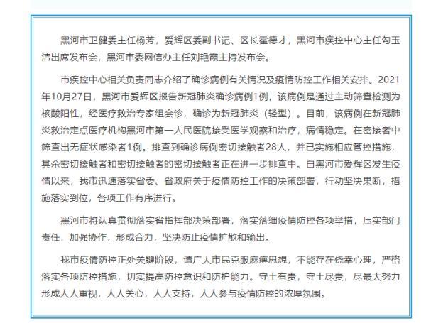疫情济南最新消息，黑龙江省输入病例引发关注，防控措施再升级