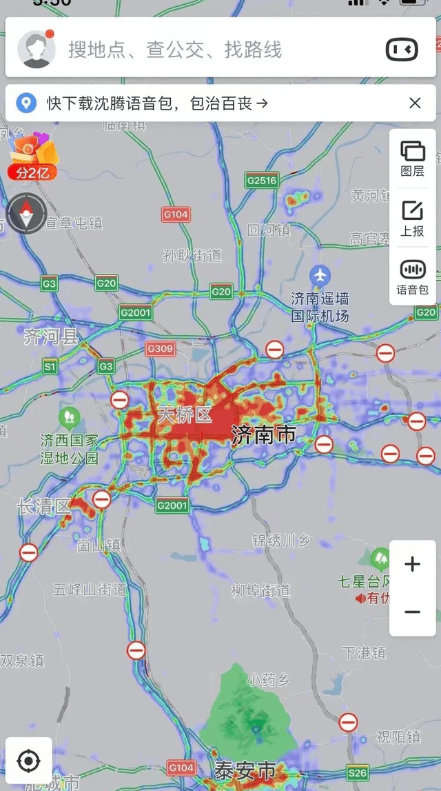 济南封城时间与长沙出行政策对比，疫情期间的城市管理差异