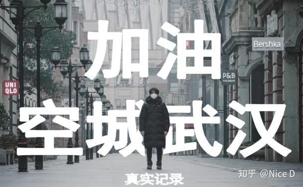 济南疫情封城时间回顾，成都若遇类似情况需多久？