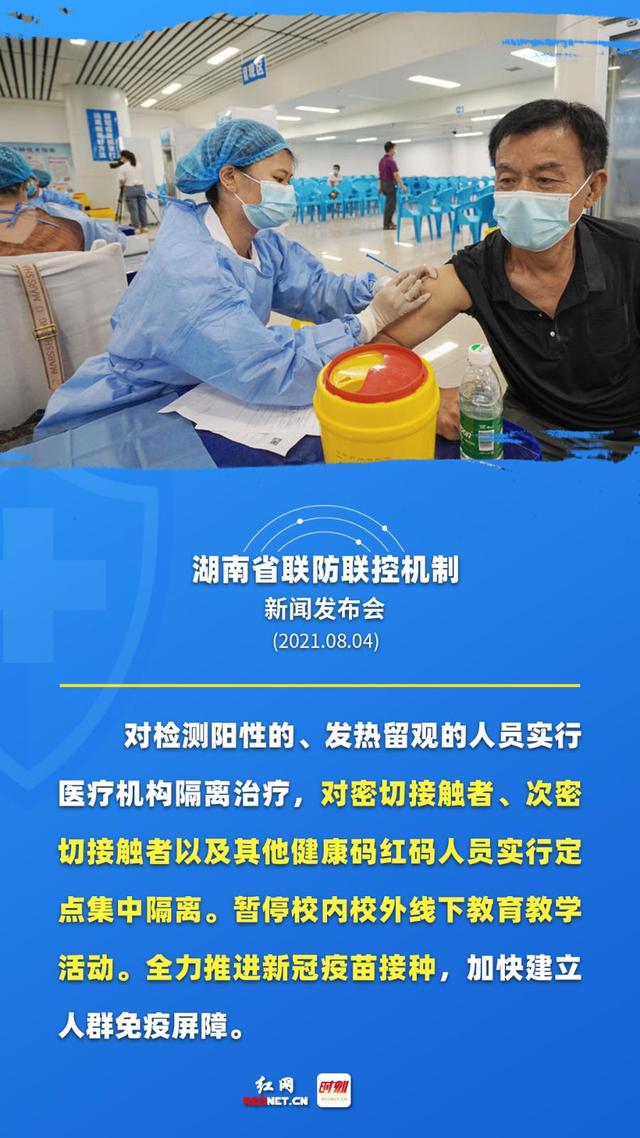 湖南省今日疫情最新动态，防控措施升级与市民应对指南