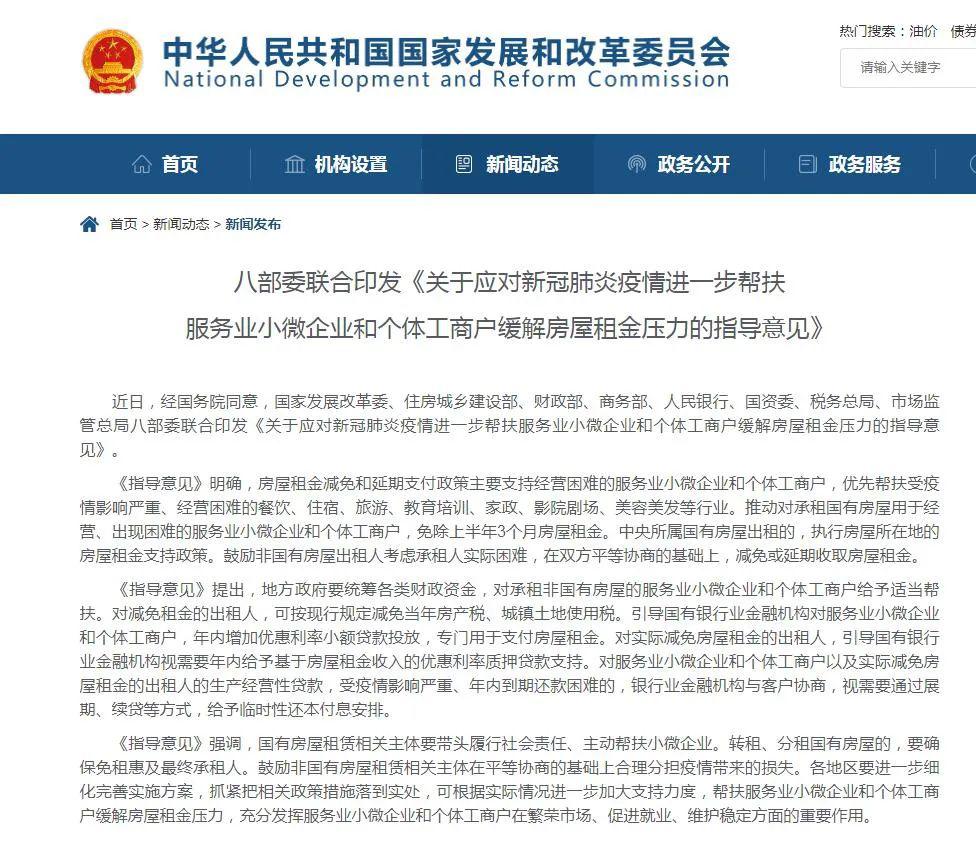 疫情下湖南省租金减免政策解析，企业主与租户必读指南