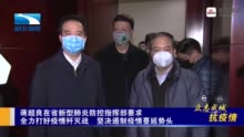 疫情湖北省书记去哪了啊？台北传闻背后的真相揭秘
