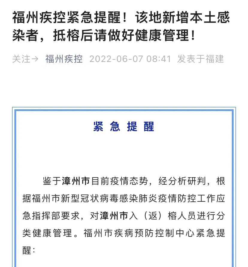 疫情中湖北省书记的去向与福州市的抗疫措施