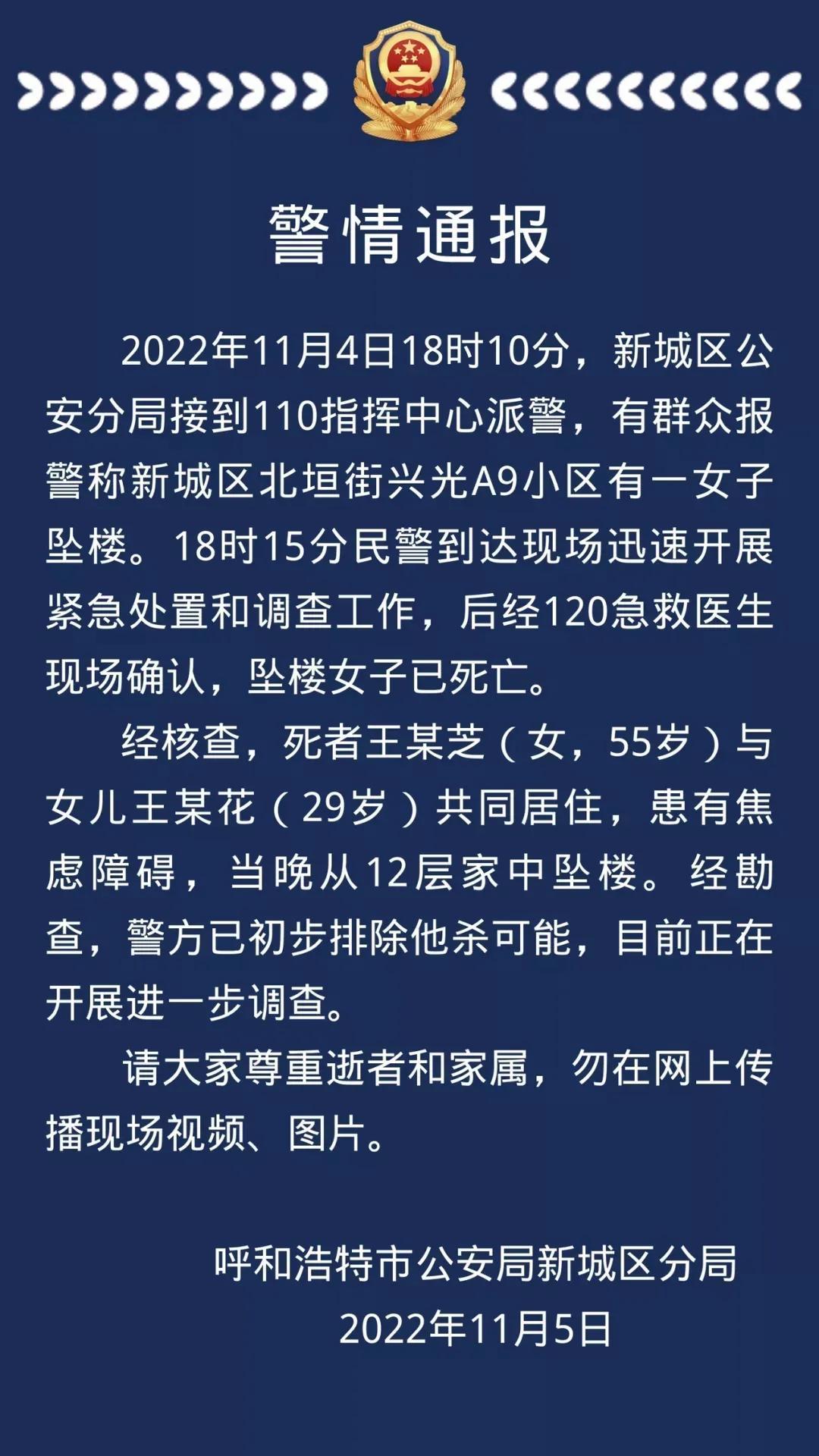 疫情下的呼和浩特，一座城市的坚守与反思