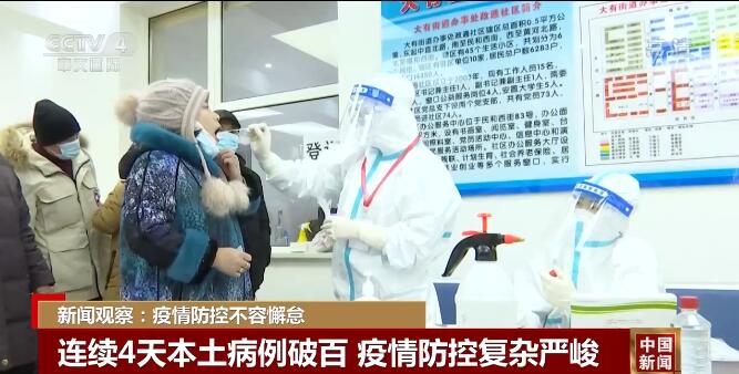 疫情下的两岸动态，黑龙江省最新防控与台北新闻观察