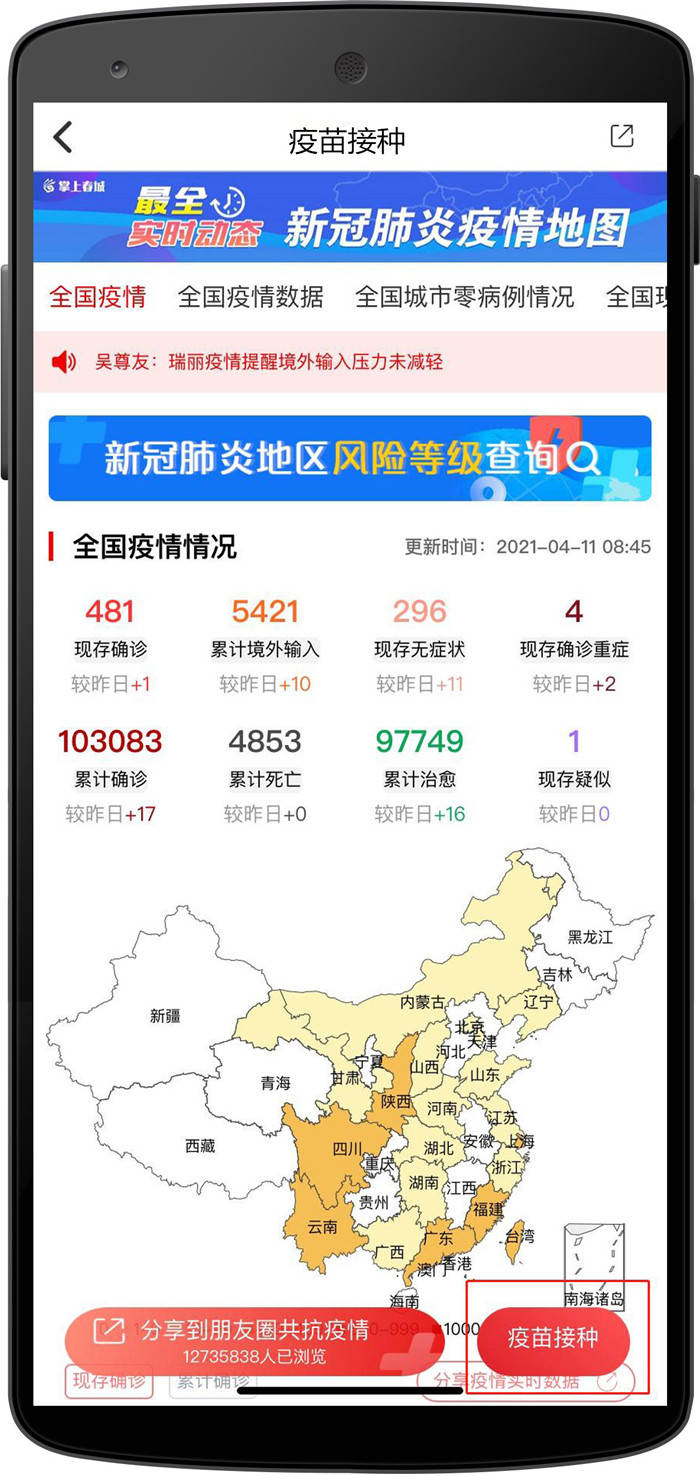 黑龙江疫情最新动态，昆明市民需警惕跨省传播风险