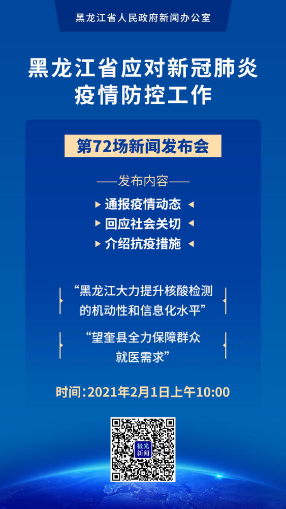 黑龙江省卫健委疫情发言人名单及职责解析，权威信息如何传递？