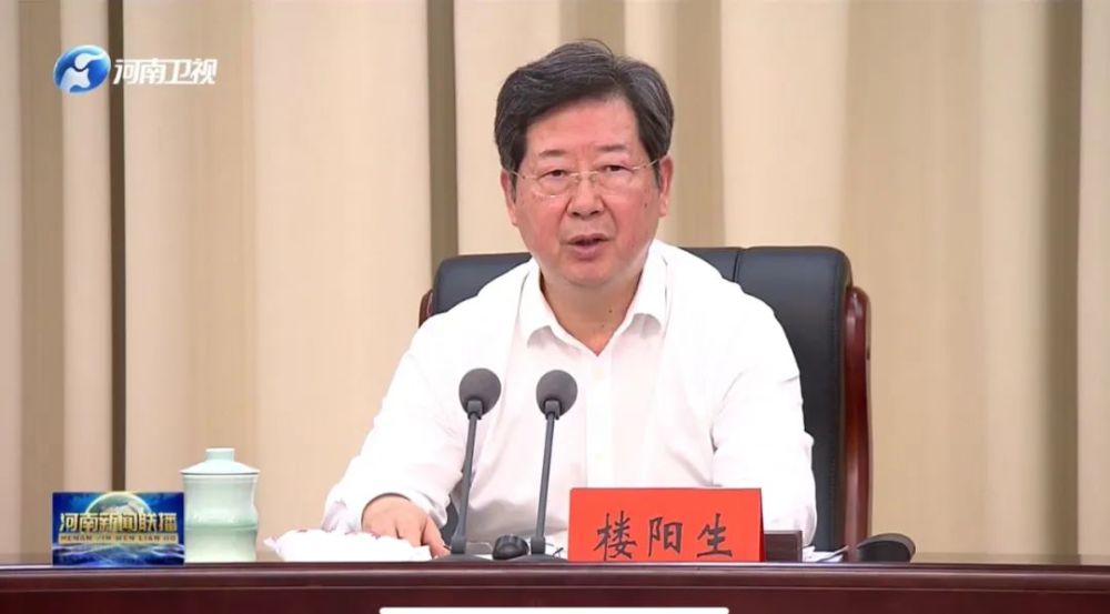 疫情时期的河南省委书记，楼阳生与河南的抗疫之路