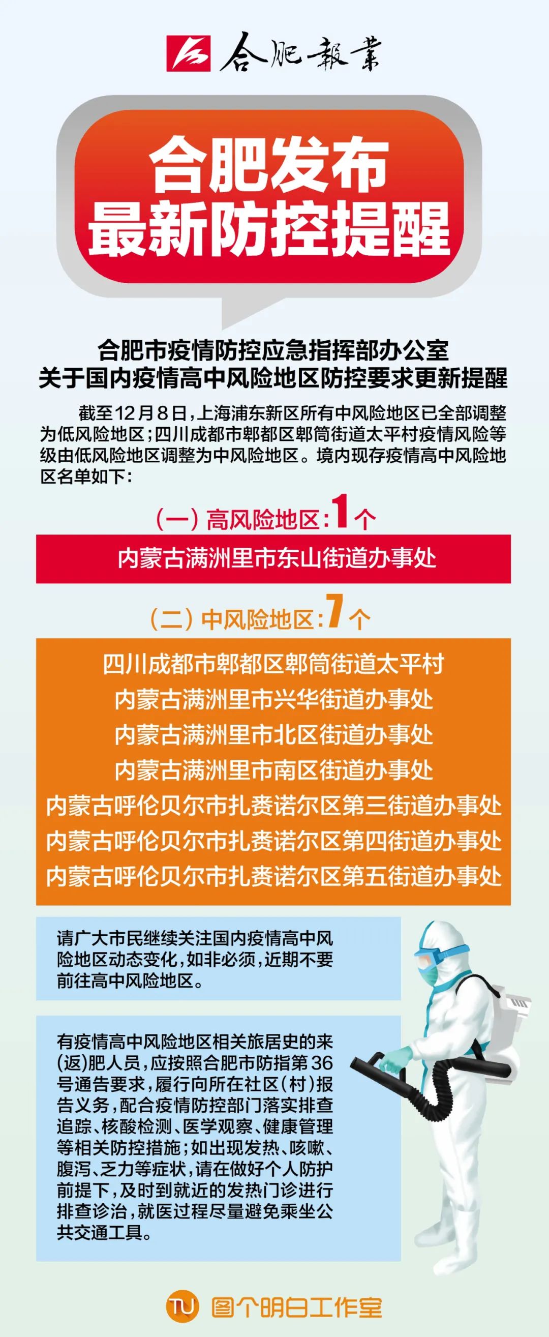 合肥政府防疫措施获点赞，郑州市民的真诚评价与期待
