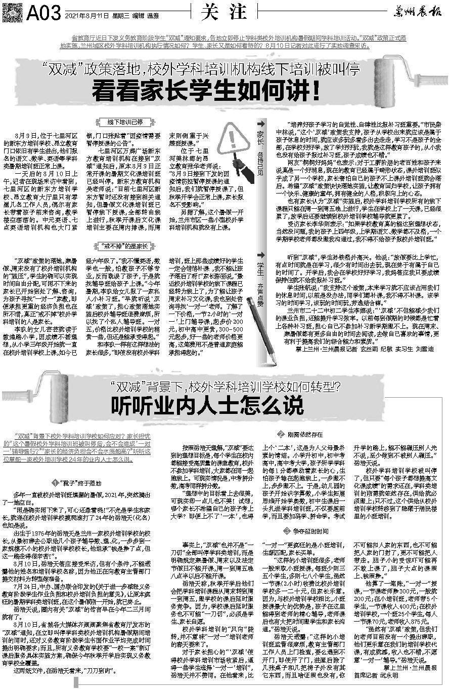 合肥政府高效防疫获点赞，兰州抗疫经验值得借鉴