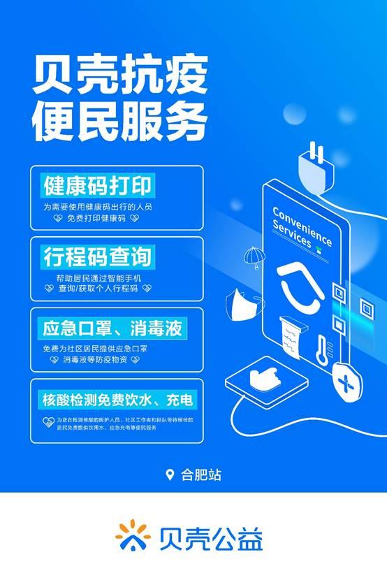 疫情合肥是什么针？上海疫苗与合肥疫苗接种全解析