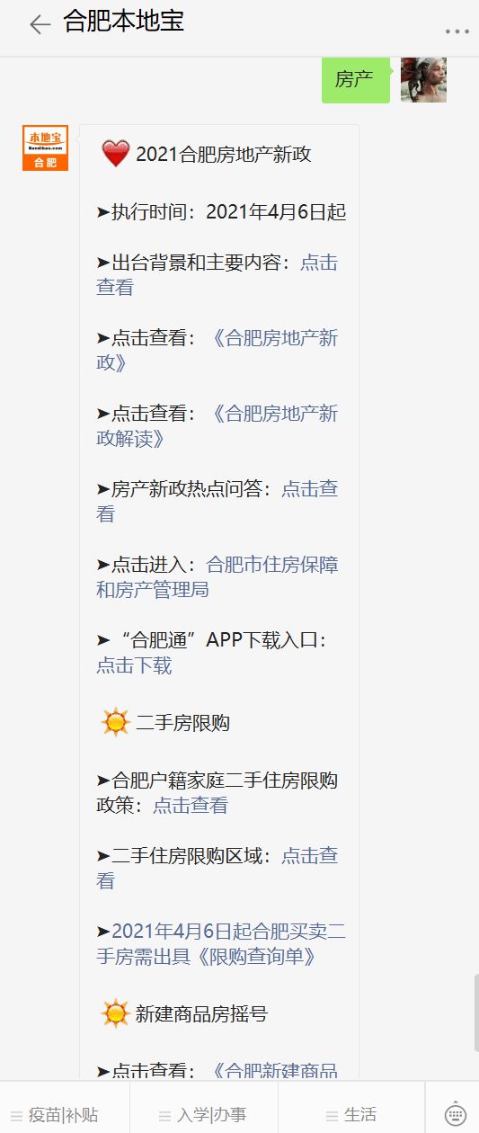 合肥疫情最新动态，防控措施、生活指南与未来展望