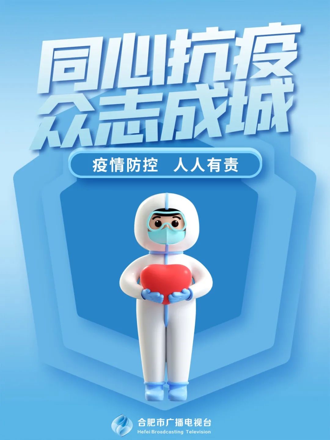 疫情最新动态，合肥封城了吗？太原最新防控消息解读