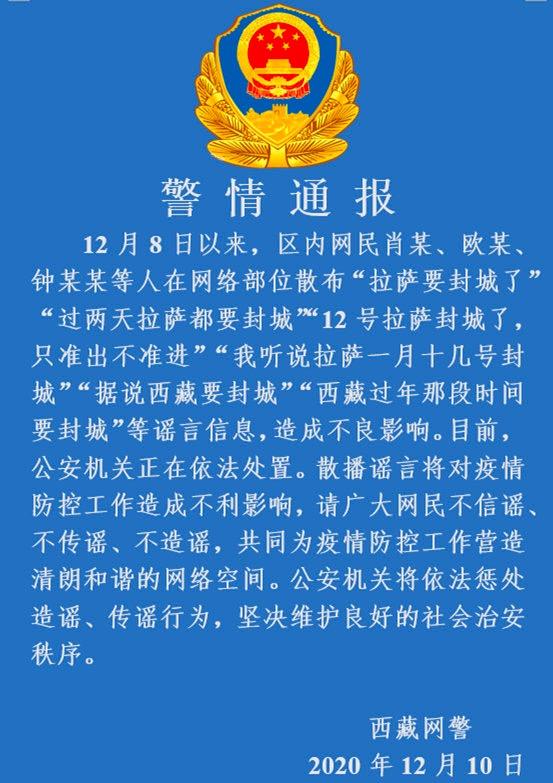 疫情最新动态，合肥封城了吗？拉萨封城了吗？2023年最新情况）