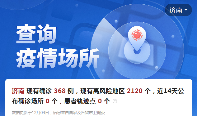 疫情最新动态，合肥封城了吗？济南防疫政策有哪些调整？