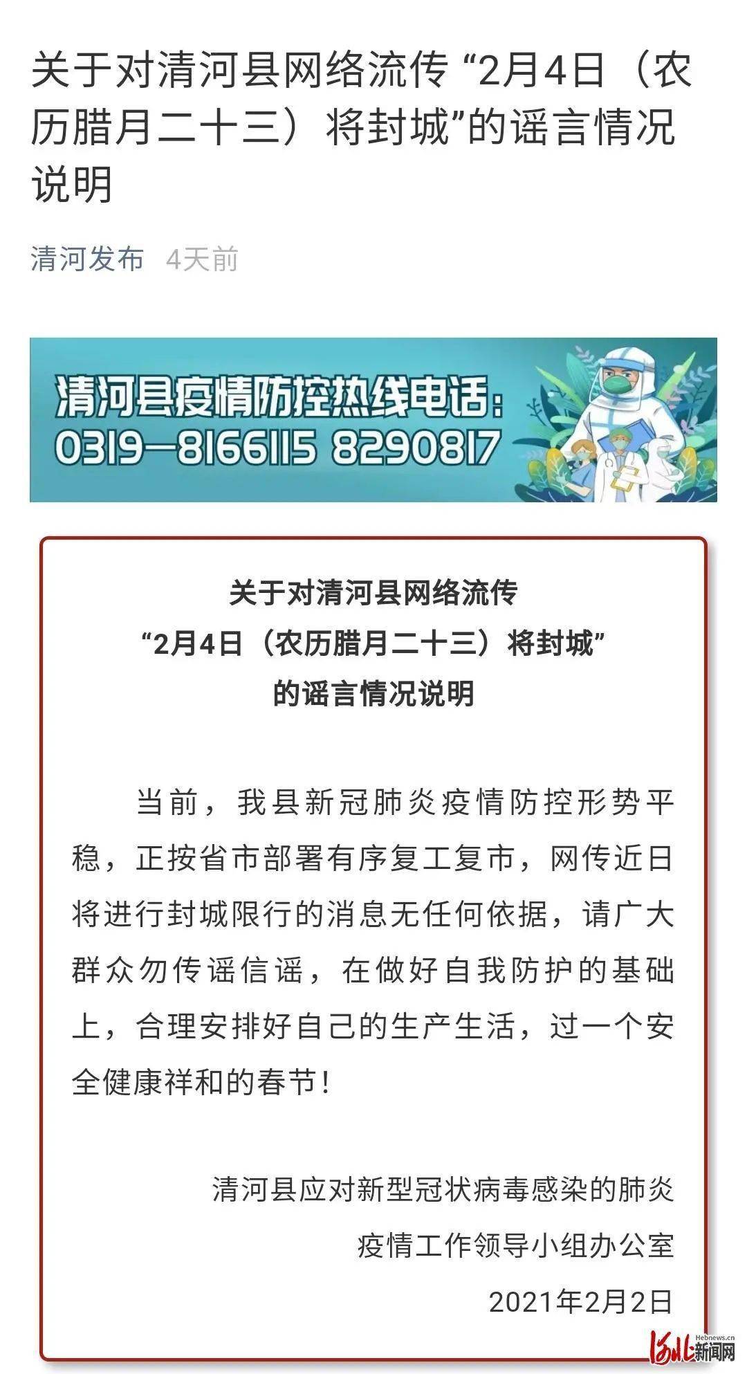 疫情下合肥封城了吗？海口最新防控政策解析