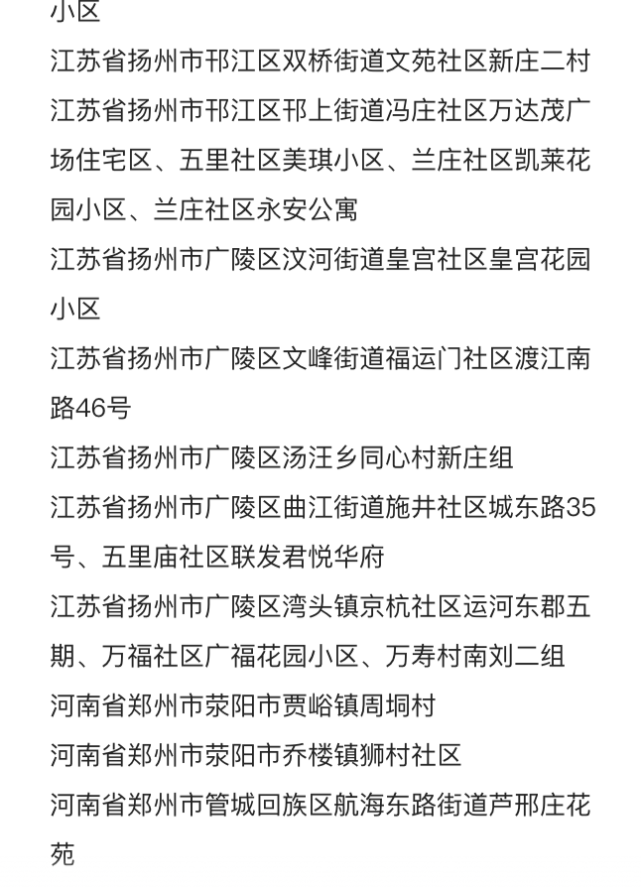 杭州疫情最新动态，今日新增病例及防控措施全面解读