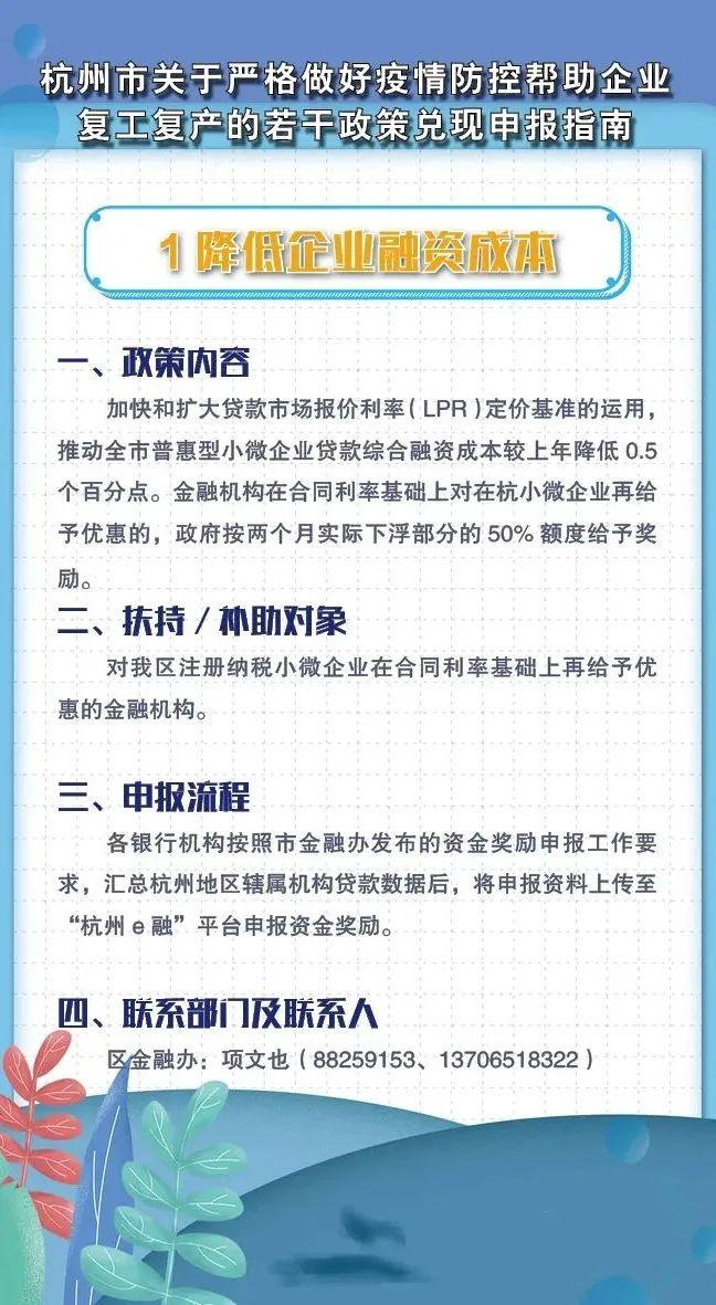 杭州疫情最新动态与银川防疫政策调整，双城防疫指南