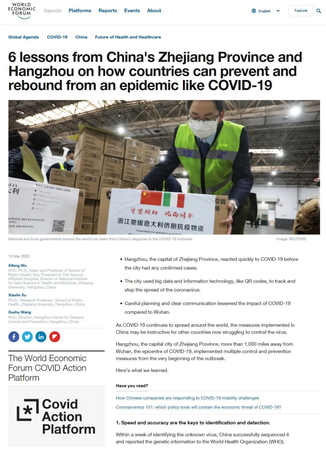 疫情最新动态，杭州防控升级，武汉经验助力全国抗疫
