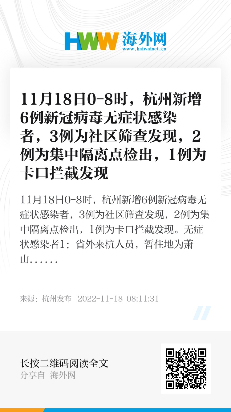杭州疫情最新数据，防控措施升级，市民需加强防护