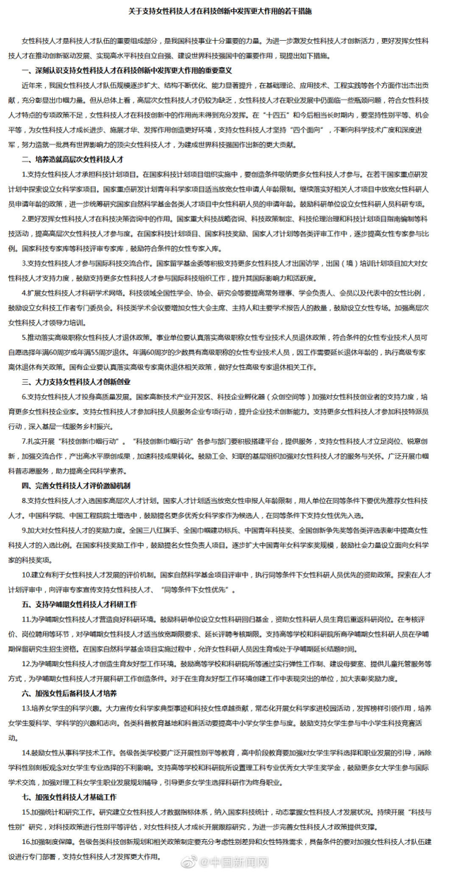 疫情中的杭州女院士，科技抗疫背后的巾帼力量