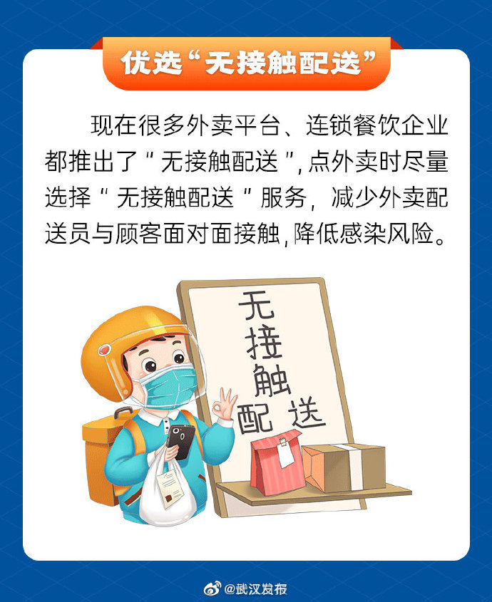 疫情期间杭州和长沙外卖服务指南，安全点餐全攻略
