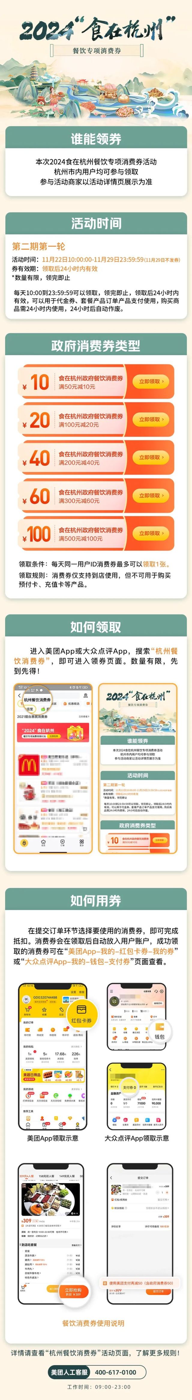 疫情期间杭州可以点外卖吗？最新政策与安全指南