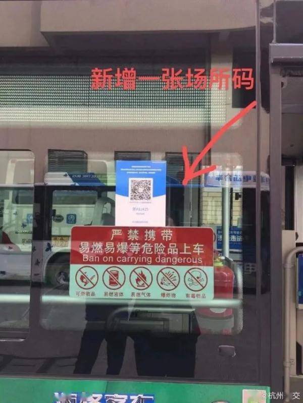 疫情下杭州公交车扫码乘车指南，南昌市民能否使用？