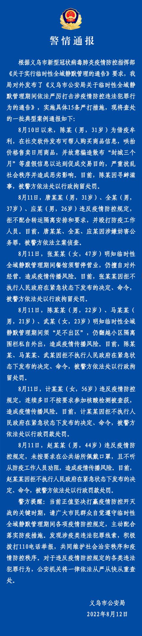 疫情封城时间表，杭州与拉萨的防控措施对比