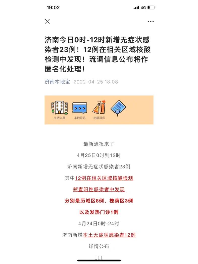 杭州封城时间及济南出行政策详解，疫情期间最新规定