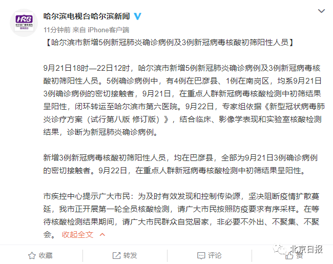 疫情下哈尔滨交通停运，郑州如何构建更坚韧的应急体系？
