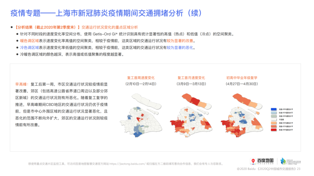 疫情下哈尔滨交通停运，郑州如何构建更坚韧的应急体系？