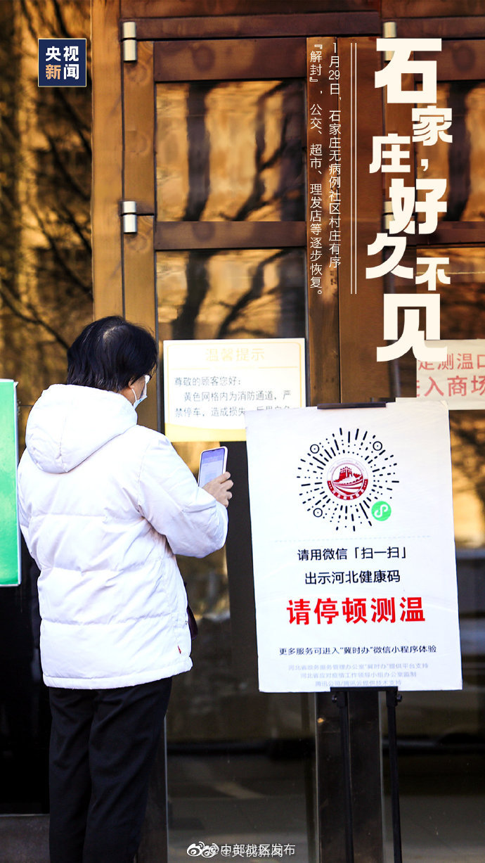 哈尔滨疫情最新动态，全部停运了吗？石家庄有何影响？