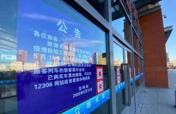 疫情下的哈尔滨，火车停运背后的城市坚守与温情