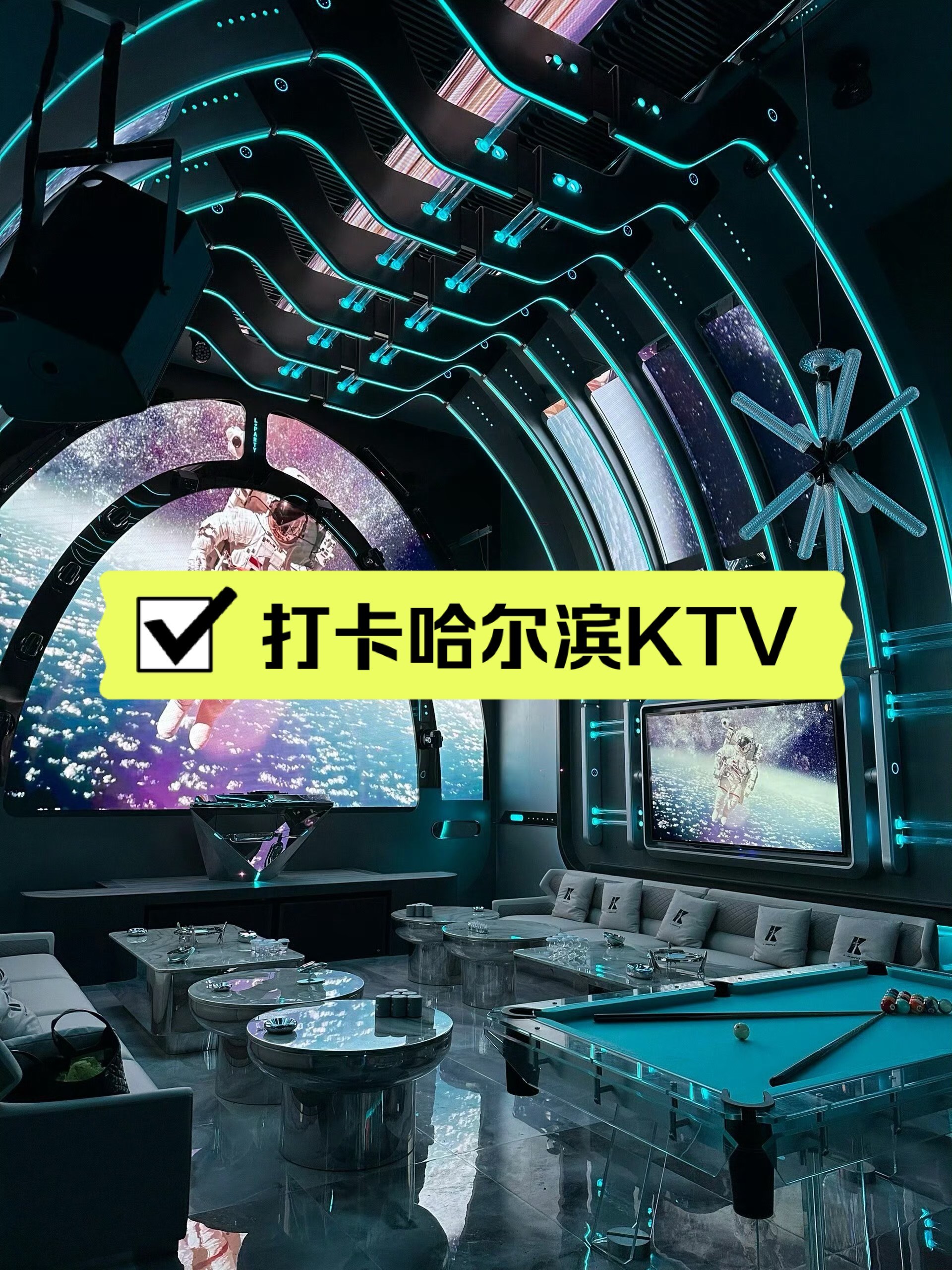 疫情下的哈尔滨KTV现状与贵州省开放政策解析