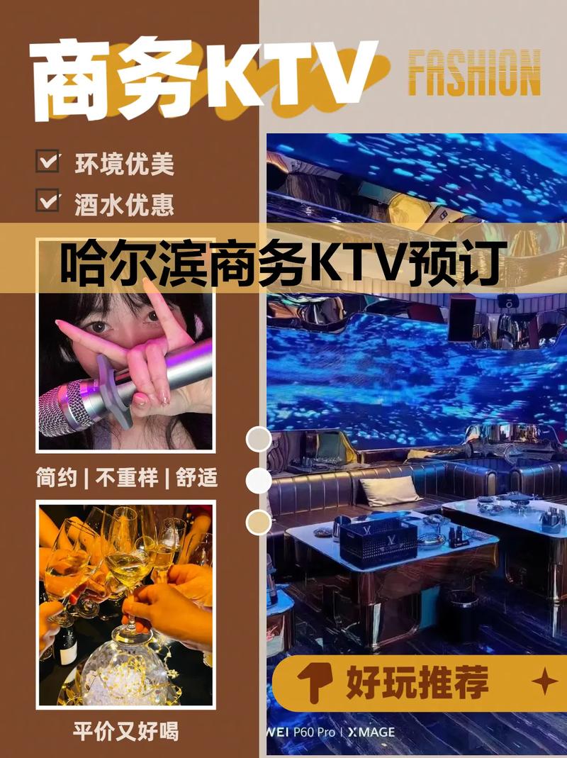 疫情下的哈尔滨KTV现状与贵州省开放政策解析