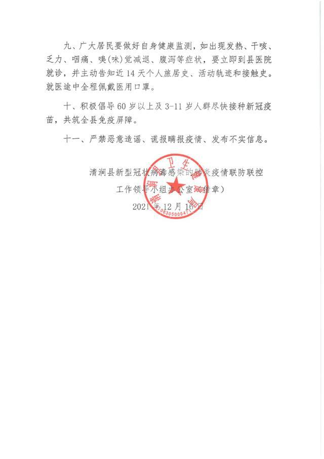 疫情联防联控新动态，广东省最新通报与武汉经验启示