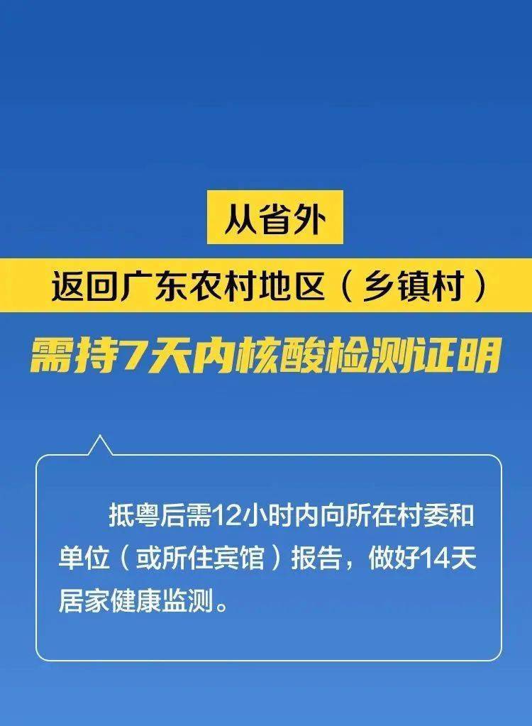 疫情期间如何快速查询广东省平东镇平东村联系电话？最全指南来了