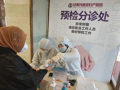 甘肃省妇幼保健院疫情期间停诊了吗？最新就诊指南请查收