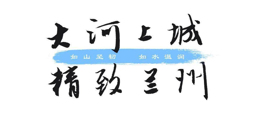 疫情下的甘肃兰州，坚韧与团结的城市记忆