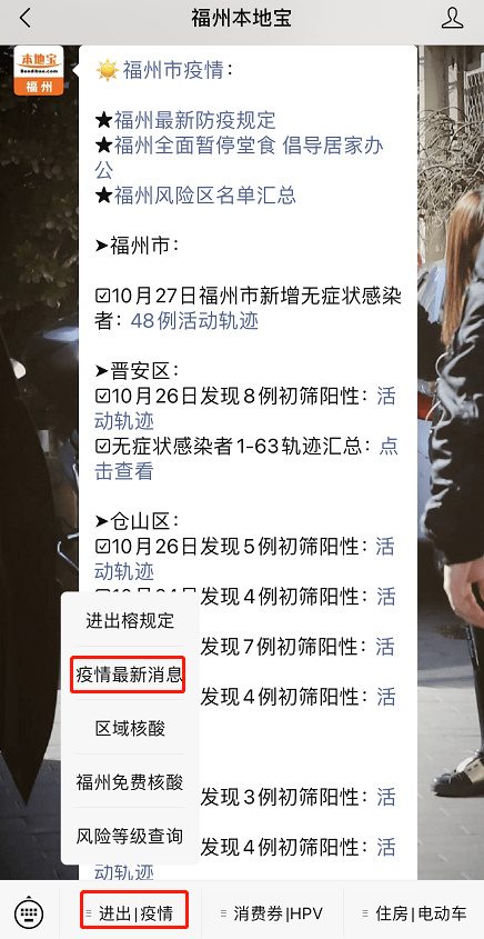 福州疫情最新动态与郑州疫情防控措施全面解析