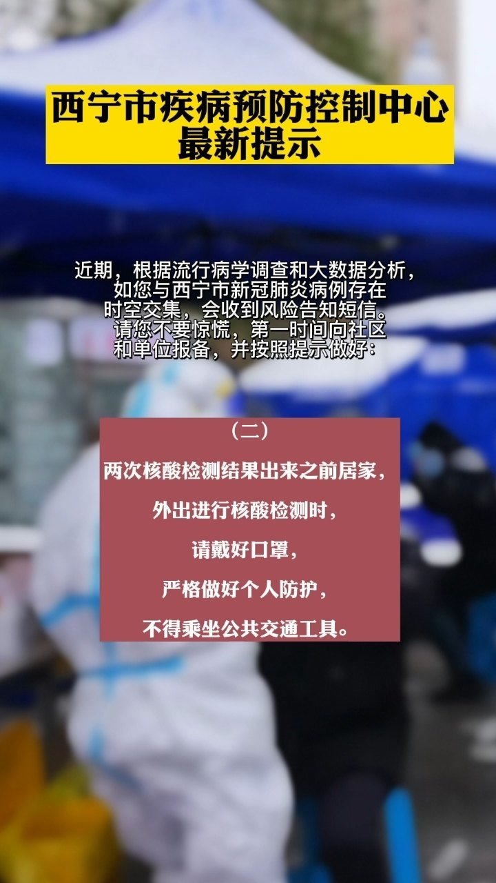 福州疫情最新动态，防控措施升级，西宁是否封城引关注