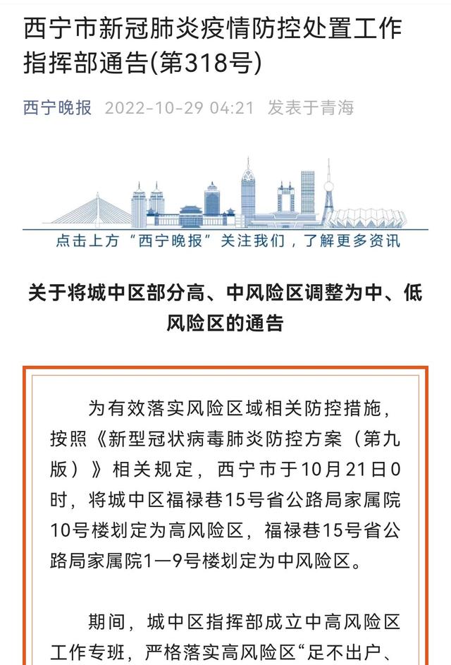 福州疫情最新动态，防控措施升级，西宁是否封城引关注