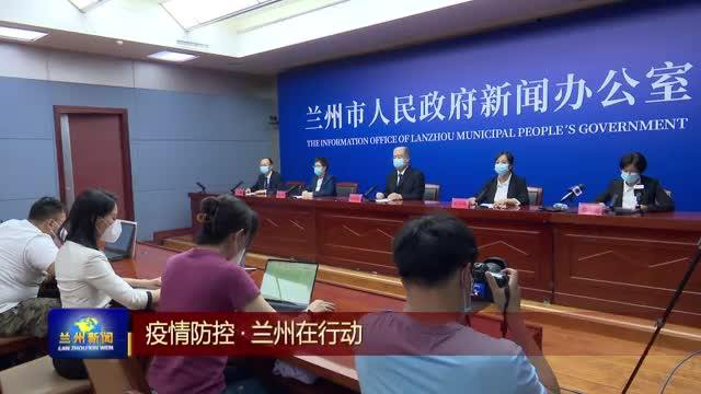 福州疫情最新动态，防控措施升级，兰州新闻关注跨省联动