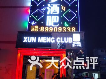 福州夜店因疫情停业，济南娱乐场所能否正常营业？最新政策解读