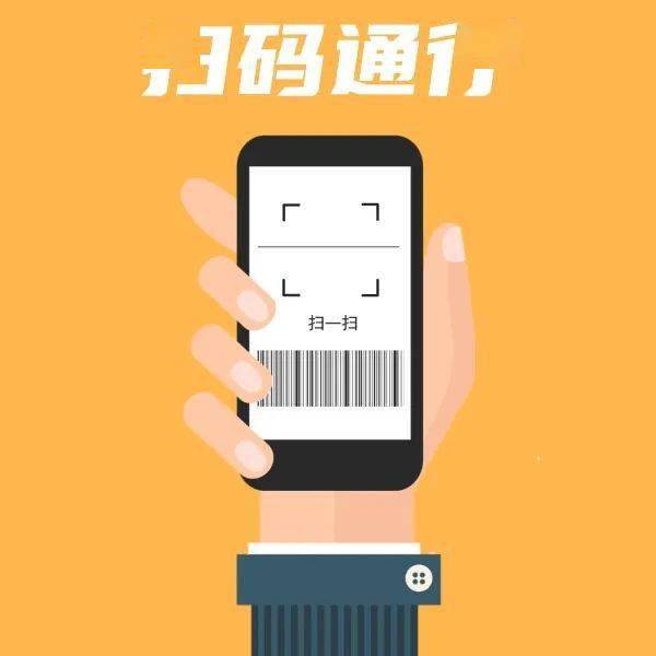 福州疫情通行码叫什么？一文了解福建健康码使用指南